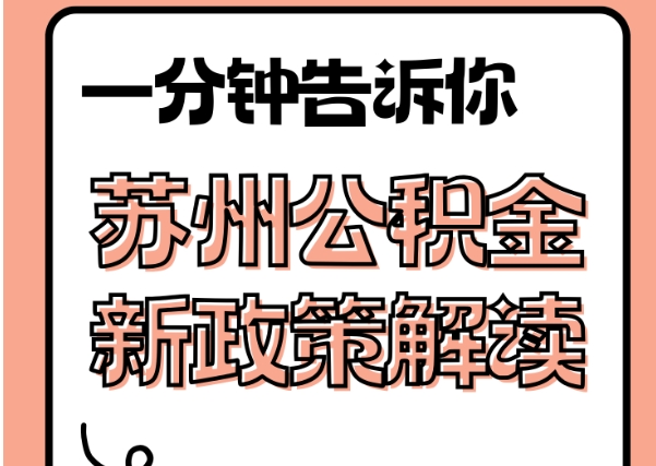 临海封存了公积金怎么取出（封存了公积金怎么取出来）